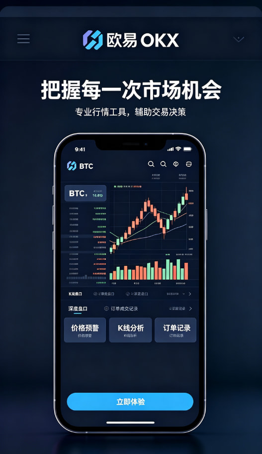 欧交易所app安装理财与客服配图
